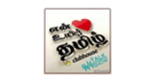 Tamil Clubhouse Radio