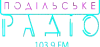 Logo for Подільське радіо