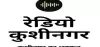 Logo for Radio Kushinagar