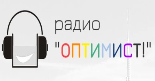 Радио Оптимист