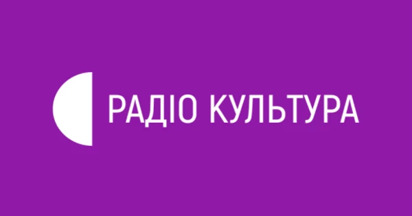 Радіо Культура