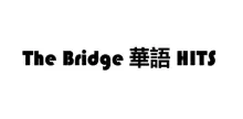 The Bridge 華語 HITS