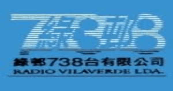 Radio Vilaverde 綠邨 738 BIN