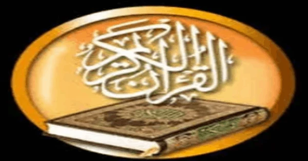 Tilawat Quran