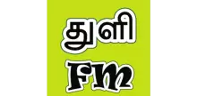 Thuli Tamil FM