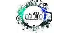 Radio Kahol Lavan - רדיו כחול לבן
