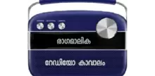 Karnataka Sangeetham Radio