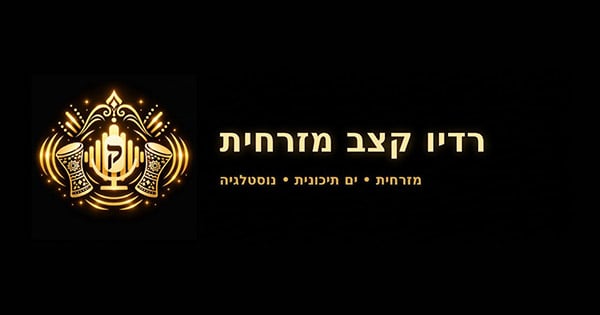 רדיו קצב מזרחית