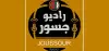 Logo for RadioJoussour