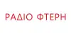 ΡΑΔΙΟ ΦΤΕΡΗ