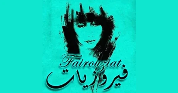 Radio Fairouziat