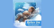 Relax FM Музыка для малышей