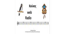Κουκος Web Radio