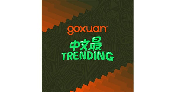 Goxuan – الشائع