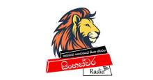 Sinha Swara Radio