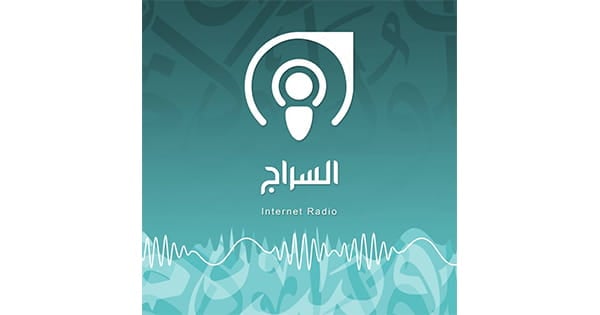 Alseraj Radio