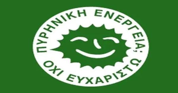 Οικολογοι Εναλλακτικοι