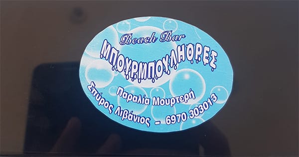 Mpourmpoulithres Radio
