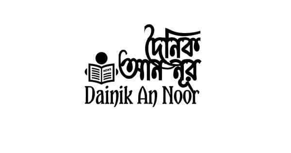 Dainik An Noor