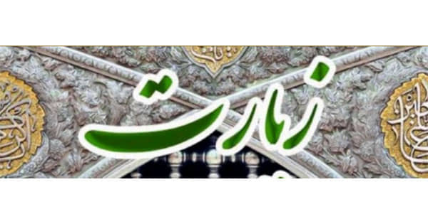 IRIB Radio Ziarat
