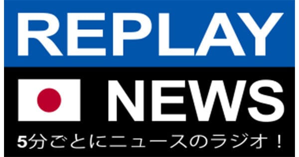 Replay News Japanese