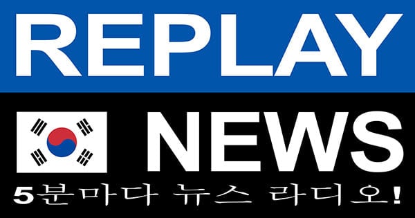 Replay News Korean