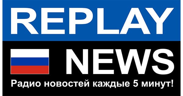 Replay News Russian