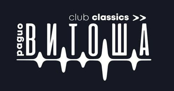 Радио Витоша Club Classics