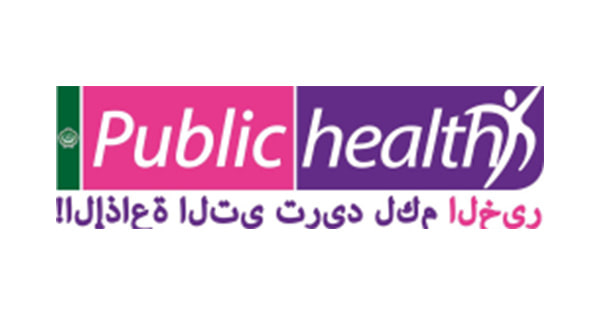Public Health Arabic
