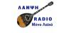 Radio Lampsi Mytilini