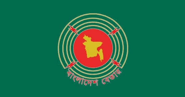 Bangladesh Betar Bandarban AM
