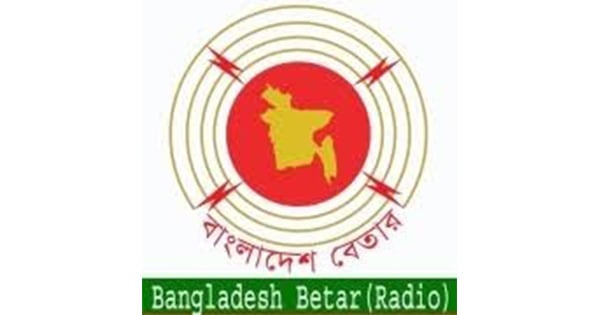 Bangladesh Betar Bandarban