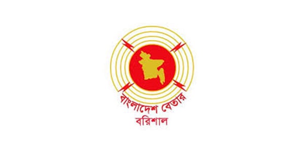 Bangladesh Betar Barishal