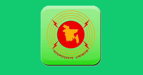 Bangladesh Betar Cox’s Bazar