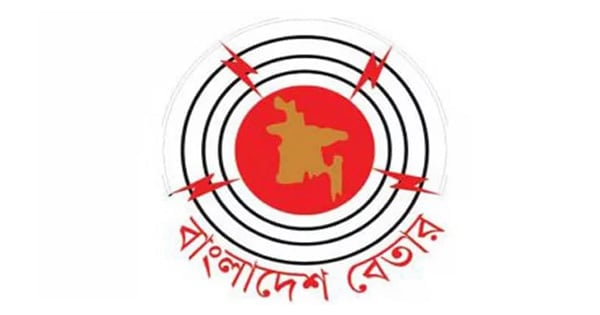 Bangladesh Betar Gopalganj