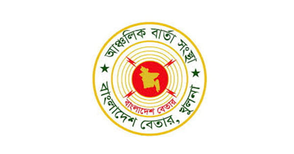 Bangladesh Betar Khulna