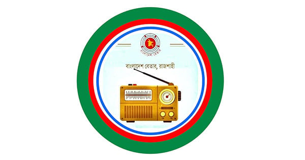 Bangladesh Betar Rajshahi AM