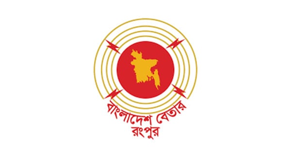 Bangladesh Betar Rangpur