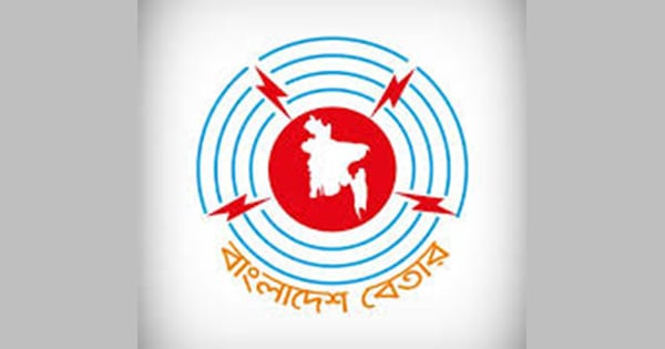 Bangladesh Betar Thakurgaon AM