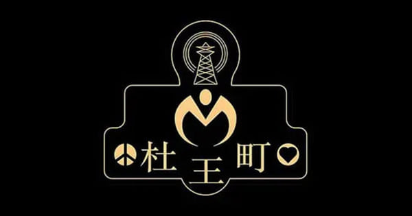 Morioh-Cho Radio