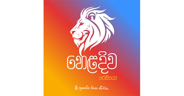 HelaDiwa