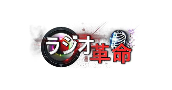 Rajiokakumeifmpro