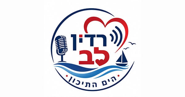רדיו לב הים התיכון