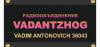 Radio Vadim Antonovich 36043