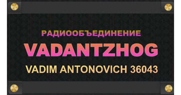 Radio Vadim Antonovich 36043