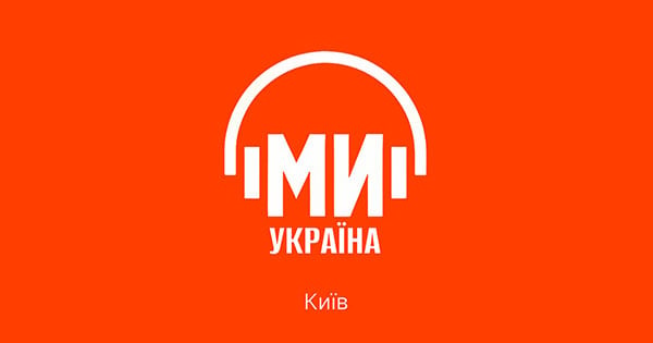 Ми – Україна