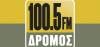 ΔΡΟΜΟΣ 100.5