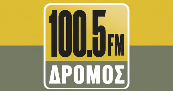 ΔΡΟΜΟΣ 100.5